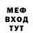 МЕФ кристаллы 9amesbond