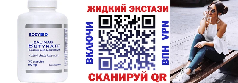 Бутират оксана Балашиха