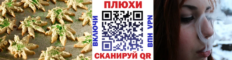 Canna-Cookies марихуана  купить  цена  Балашиха 