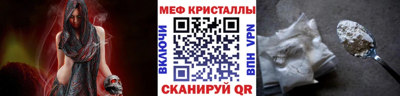 Мефедрон кристаллы  Балашиха 